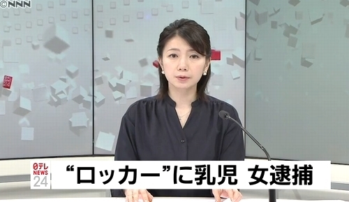 東京都台東区JR鶯谷駅ロッカー嬰児死体遺棄.jpg
