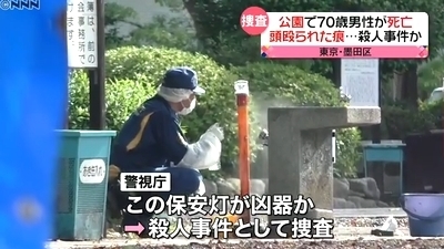 東京都墨田区都立横網町公園男性殺人事件4.jpg