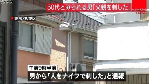 東京都杉並区下高井戸父親殺人事件1.jpg
