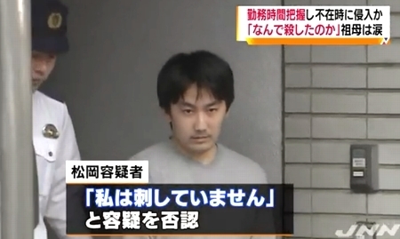 東京都杉並区女性保育士惨殺で同僚男逮捕6.jpg