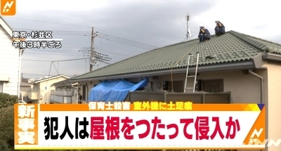 東京都杉並区女性保育士殺人事件7.jpg