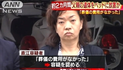 東京都板橋区父親遺体遺棄.jpg