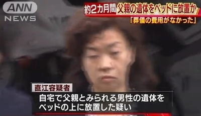 東京都板橋区父親遺体遺棄1.jpg