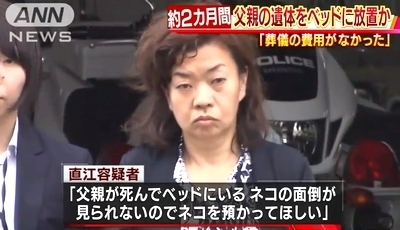 東京都板橋区父親遺体遺棄2.jpg