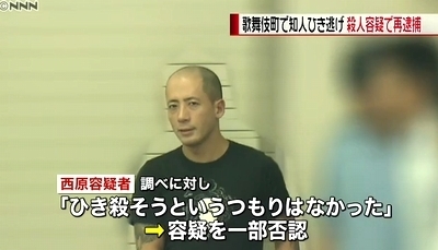 東京都歌舞伎町の車急発進死亡で殺人で逮捕4.jpg