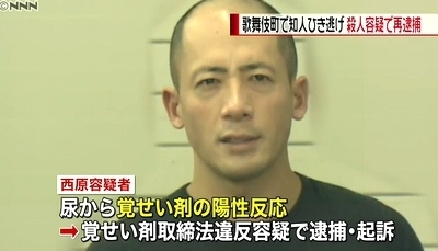 東京都歌舞伎町の車急発進死亡で殺人で逮捕5.jpg