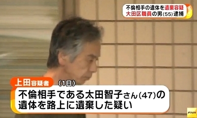 不倫殺人続報 江東区新木場の女性遺棄 55歳の大田区職員を死体遺棄容疑で逮捕 飽食の時代は終わった