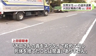 東京都江東区新木場の不倫女性殺害事件3.jpg