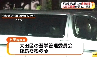 東京都江東区新木場の不倫女性殺害事件4.jpg