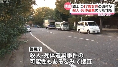 東京都江東区路上脇女性殺人死体遺棄3.jpg