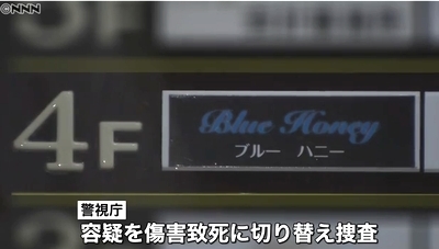 東京都港区新橋ホステス暴行死事件4.jpg