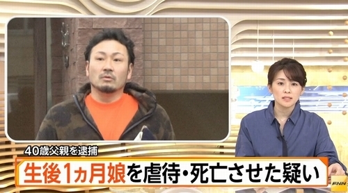 東京都町田市生後1カ月女児虐待死事件.jpg