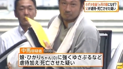 東京都町田市生後1カ月女児虐待死事件2.jpg