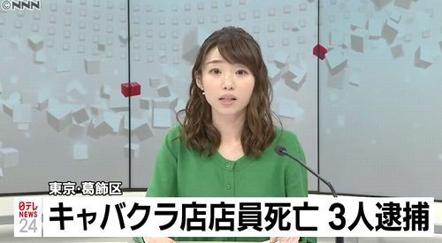 東京都葛飾区キャバクラ店員殺害.jpg