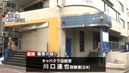 東京都葛飾区キャバクラ店員殺害1.jpg