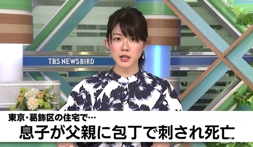 東京都葛飾区父親が息子を刺殺事件.jpg