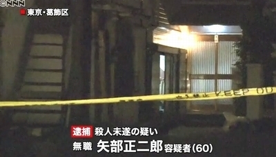 東京都葛飾区父親が息子を刺殺事件1.jpg