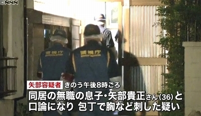東京都葛飾区父親が息子を刺殺事件3.jpg