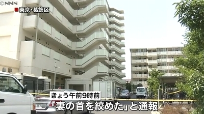 東京都葛飾区高齢妻殺人事件1.jpg