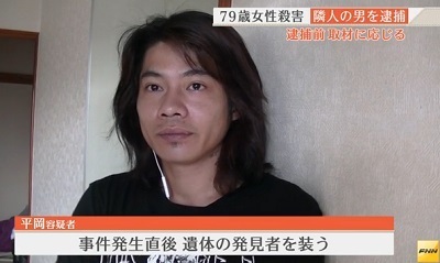 東京都西東京市高齢女性殺人で隣室の平岡大を逮捕3.jpg