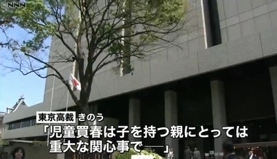 東京高裁が逮捕歴削除認めず_グーグル勝利2.jpg