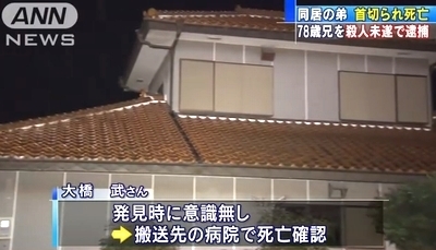 栃木県壬生町74歳男性殺害事件3.jpg