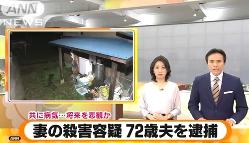 栃木県大田原市妻殺害事件.jpg