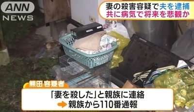 栃木県大田原市妻殺害事件2.jpg