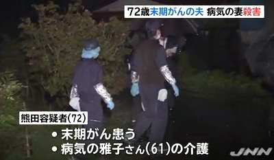 栃木県大田原市妻殺害事件3.jpg