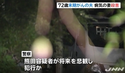 栃木県大田原市妻殺害事件4.jpg