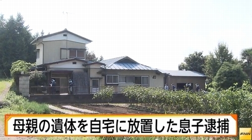 栃木県益子町で母親死体遺棄.jpg