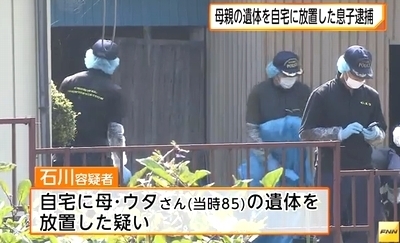 栃木県益子町で母親死体遺棄2.jpg