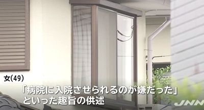栃木県高根沢町の夫刺殺事件で妻逮捕3.jpg
