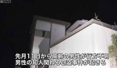 榎本麗美が伝えるニュース茨城県那珂市の土中から男性遺体3.jpg