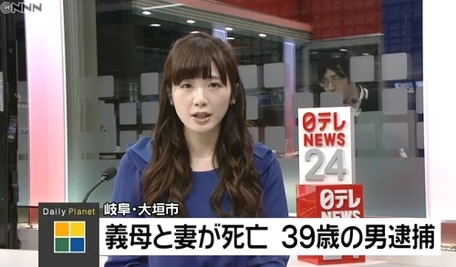 榎本麗美アナウンサーがニュースを岐阜県大垣市義母と妻殺害.jpg