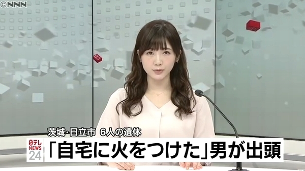 榎本麗美NNN24日テレニュース24茨城県日立市一家6人皆殺し.jpg