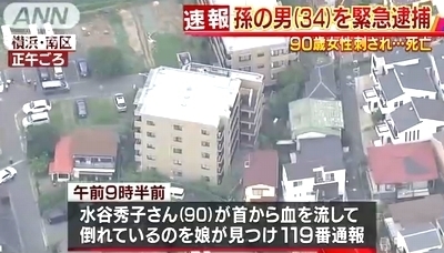 横浜市南区90歳女性殺人事件.jpg