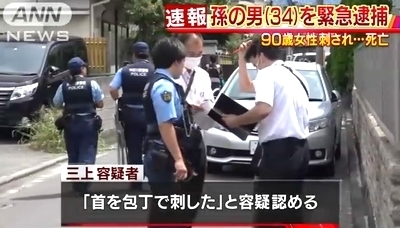 横浜市南区90歳女性殺人事件3.jpg