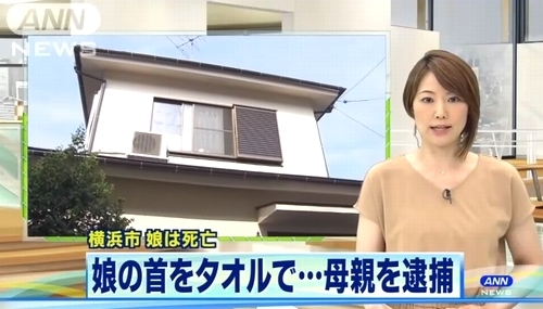 横浜市神奈川区神大寺同居娘殺人事件.jpg