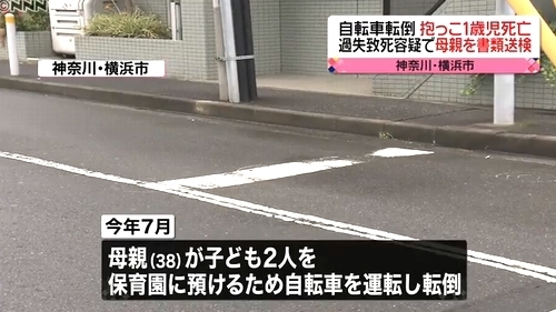 横浜市都筑区電動自転車子供殺人2.jpg