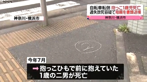 横浜市都筑区電動自転車子供殺人3.jpg
