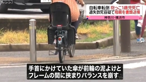 横浜市都筑区電動自転車子供殺人4.jpg
