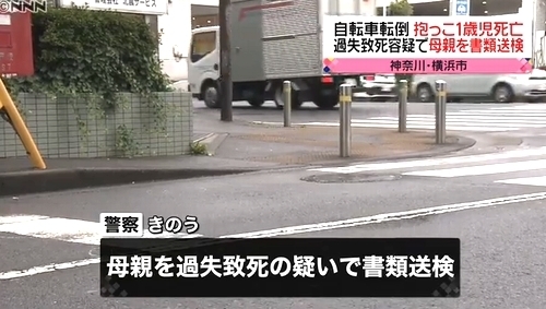 横浜市都筑区電動自転車子供殺人5.jpg