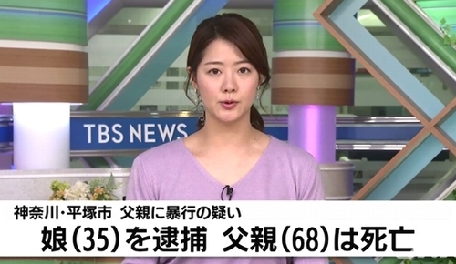 樺島彩アナウンサー美人TBSニュース_神奈川県平塚市父親惨殺事件.jpg