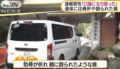 水戸市ラブホテル女性暴行死事件2.jpg