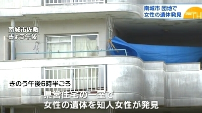 沖縄県南城市高齢女性殺人事件1.jpg