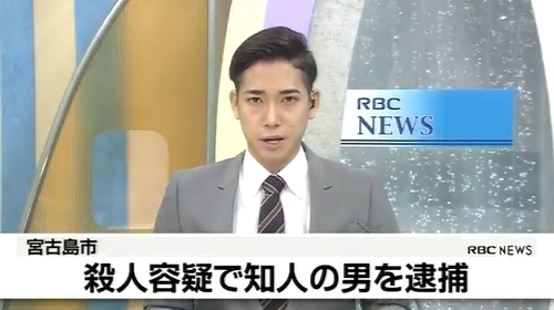 沖縄県宮古島市男性殺人で知人逮捕.jpg