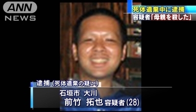 沖縄県石垣市で母親を埋める男 死体遺棄容疑で現行犯逮捕 飽食の時代は終わった