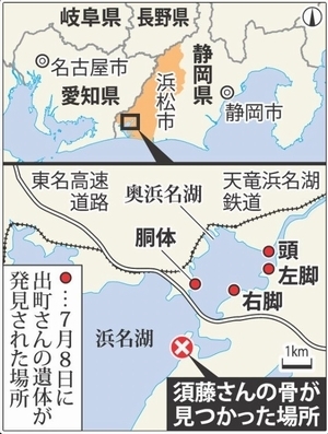 静岡県浜松市浜名湖で今度は焼却人骨 7月にはバラバラ遺骨 2事件 連続猟奇殺人の可能性 飽食の時代は終わった