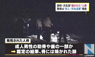 浜名湖殺人焼却遺体事件1.jpg